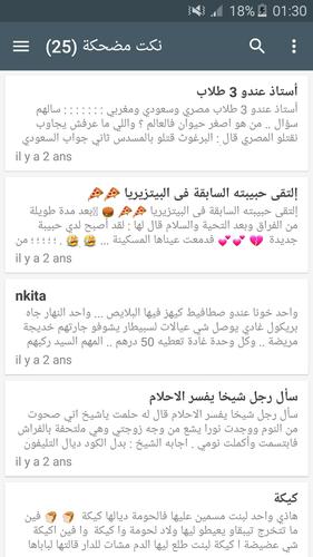 نكت مضحكة 2018 nokat for android apk download