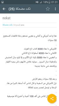 Download نكت مضحكة 2018 Nokat Apk For Android Latest Version