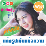 Write On Photos and Edit