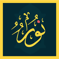 نور