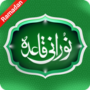 Learn Holy Quran - Alphabets Audio APK