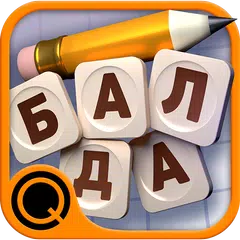 Скачать Балда с друзьями APK