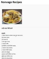 Non Veg Recipes in Hindi screenshot 1