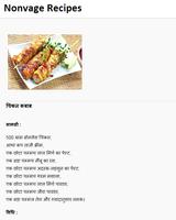 Non Veg Recipes in Hindi screenshot 3