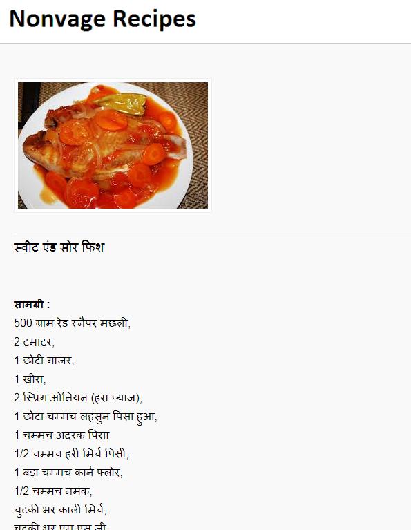 Non Veg Recipes In Hindi For Android Apk Download