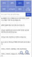 인사말(새해, 추석, 감사, 축하, 안부, 사자성어,  screenshot 2
