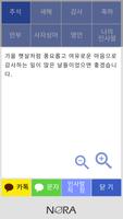 인사말(새해, 추석, 감사, 축하, 안부, 사자성어,  screenshot 3