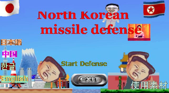 Android 用の 北朝鮮 ミサイル 防衛 無料ミニゲーム Apk をダウンロード