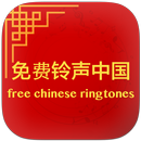 Best Chinese Ringtones APK