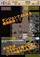 だんじょんあどべんちゃーせかんど【ローグライクRPG】 screenshot 2