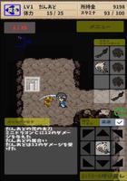 だんじょんあどべんちゃー【ダンジョン探索ローグライクRPG】 Screenshot 3