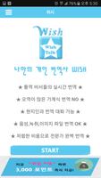 wish 베트남어 번역기-poster