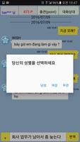 wish 베트남어 번역기 screenshot 1