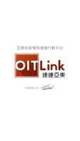 速連亞東 OITLink постер