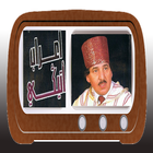aarab atigui music amazigh mp3 icône