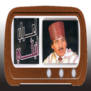 aarab atigui music amazigh mp3 APK