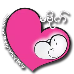 Ma Bide  ( Myanmar Pregnancy A APK Herunterladen