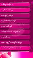 Ma Bide  ( Myanmar Pregnancy A скриншот 3