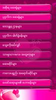 Ma Bide  ( Myanmar Pregnancy A اسکرین شاٹ 3