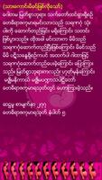 Ma Bide  ( Myanmar Pregnancy A تصوير الشاشة 1