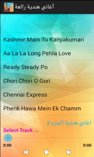 اغاني هندية مجانا Mp3 For Android Apk Download