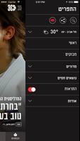 360 – חדשות בארץ ובעולם ảnh chụp màn hình 1