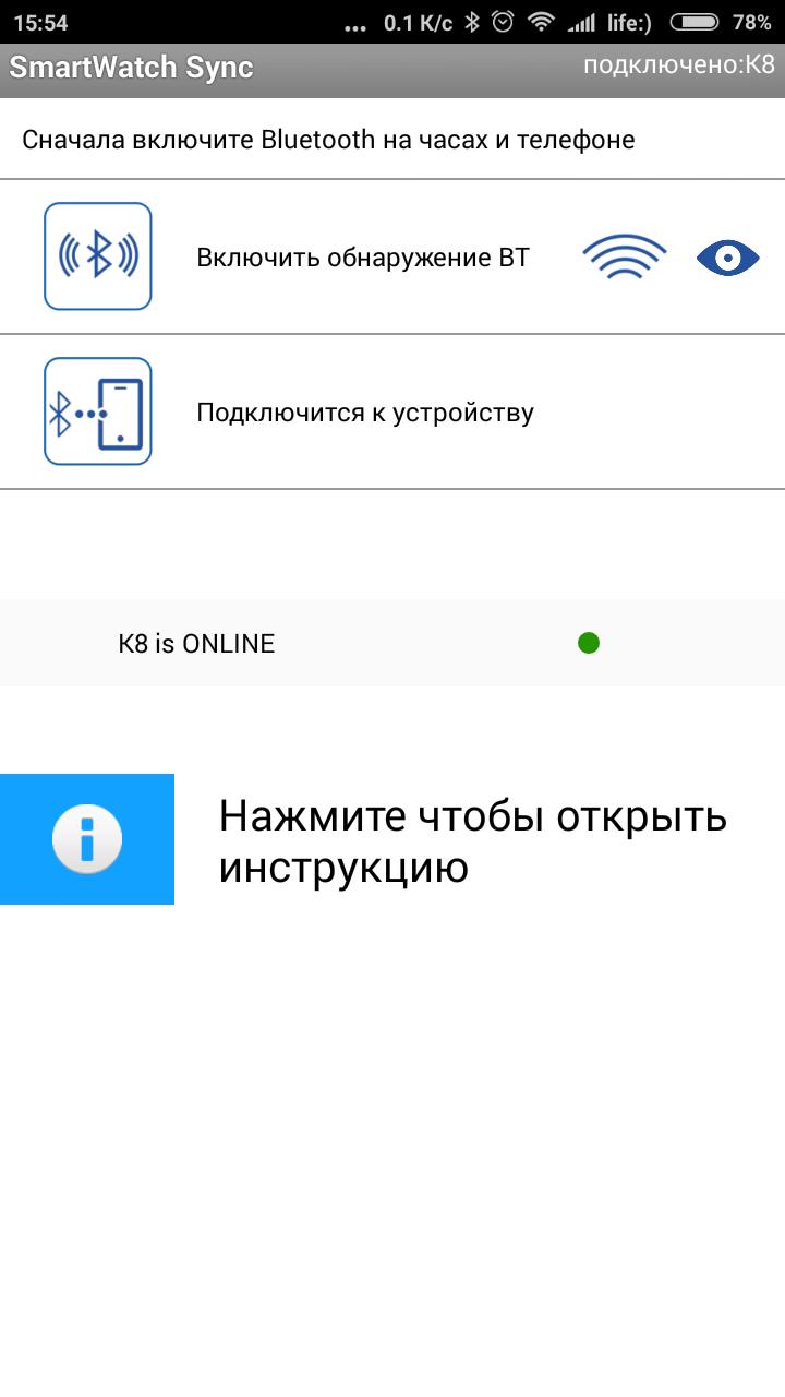 Как подключить смарт часы 3