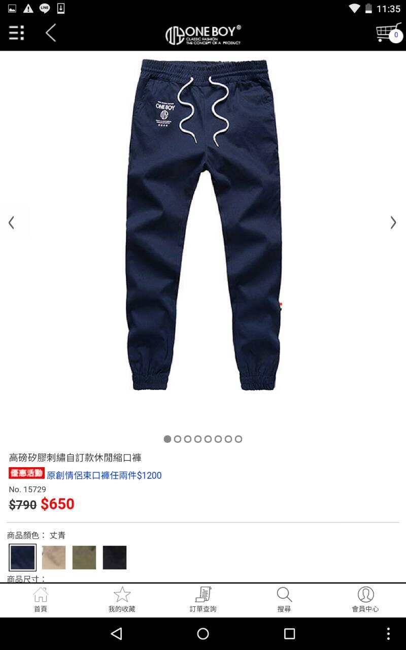 One Boy 玩男孩 X One Girl 服飾品牌apk 1 1 1 Download For Android Download One Boy 玩男孩 X One Girl 服飾品牌apk Latest Version Apkfab Com