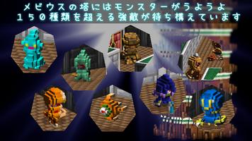 2 Schermata Tower of Mevius -メビウスの塔-