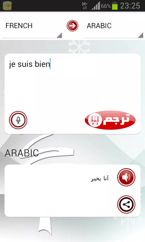 قاموس عربي فرنسي مترجم فوري APK für Android herunterladen
