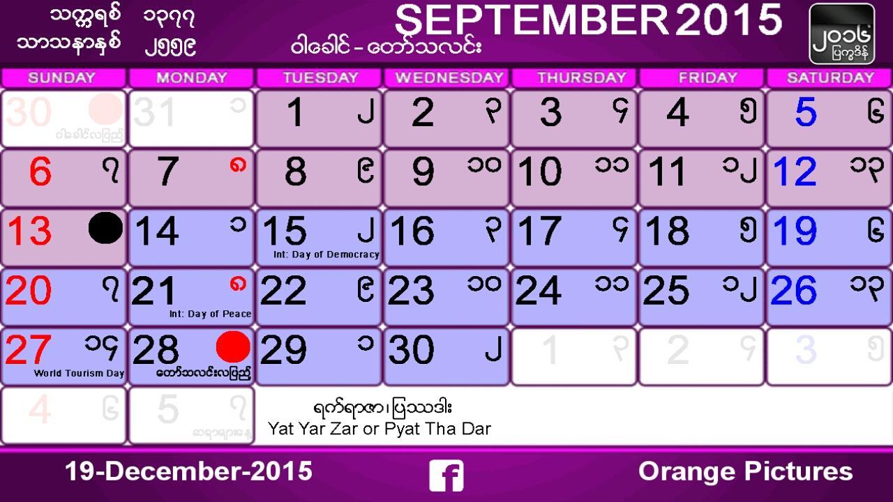 2021 calendar myanmar Myanmar Calendar For Android Apk Download 2021 calendar myanmar