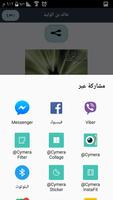 سيرة الصحابة كاملة screenshot 3