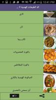 الذ الطبخات الهندية الحارة penulis hantaran