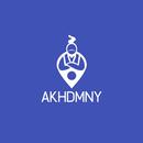Akhdmny Driver APK