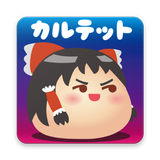 ゆっくりカルテット〜東方ゆっくりのまったり放置育成ゲーム〜 ícone