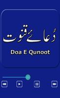 برنامه‌نما Dua e Qunoot عکس از صفحه