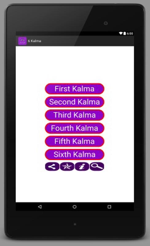 6 Kalma With Audiomp3 Poster 6 Kalma With Audiomp3 Poster