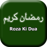 Roza Ki Dua