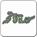 Surah e Fateha APK