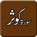 APK Surah Kauser