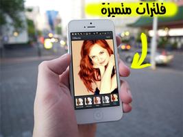 فتوشوب تعديل الصور بدون انترنت ภาพหน้าจอ 1