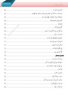 Khwateen k posheeda masail ảnh chụp màn hình 3