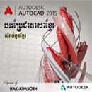 AutoCAD lesson khmer APK