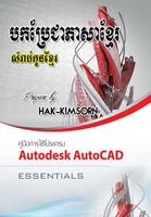 AutoCAD lesson khmer الملصق