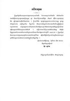 برنامه‌نما AutoCAD lesson khmer عکس از صفحه