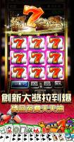 大老二麻將館(5元抽寶,水果盤,SLOTS,BAR) capture d'écran 2