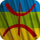 أقوال و حكم أمازيغية amazigh icône