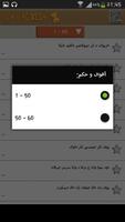 أقوال و حكم أمازيغية amazigh capture d'écran 3