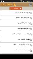 أقوال و حكم أمازيغية amazigh capture d'écran 2