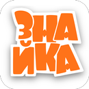 Знайка APK